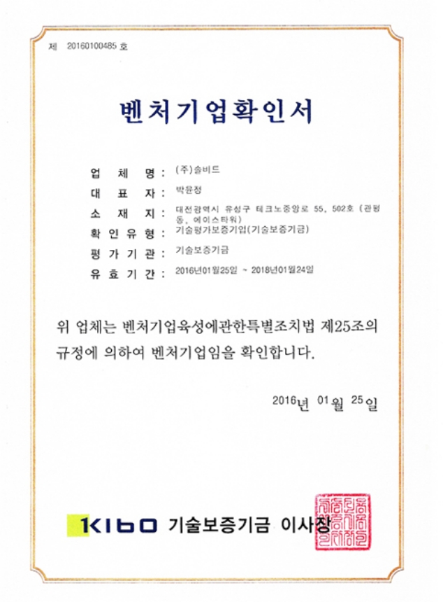 인증서